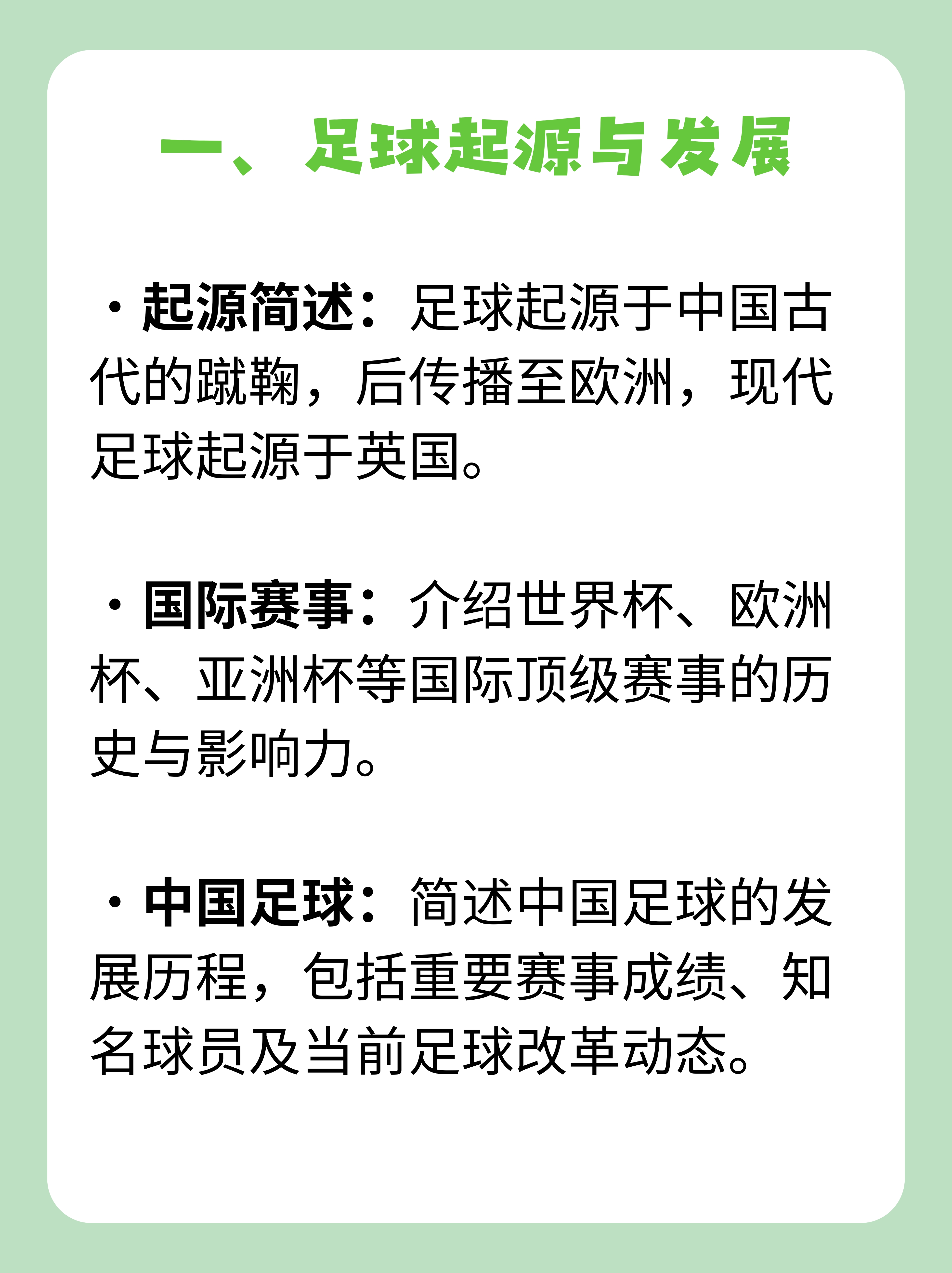 大型体育赛事正在吸引全球注意力